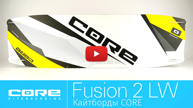 Кайтборд CORE Fusion 2 LW