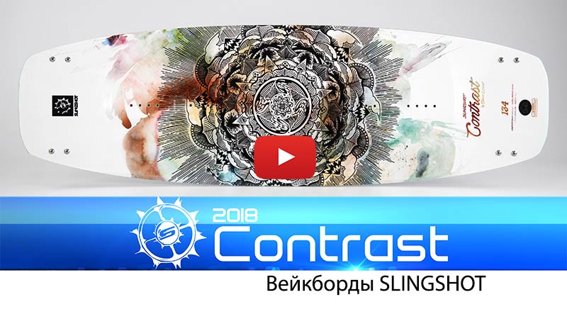 Женский кроссовер Slingshot Contrast 2018 – новинка этого сезона