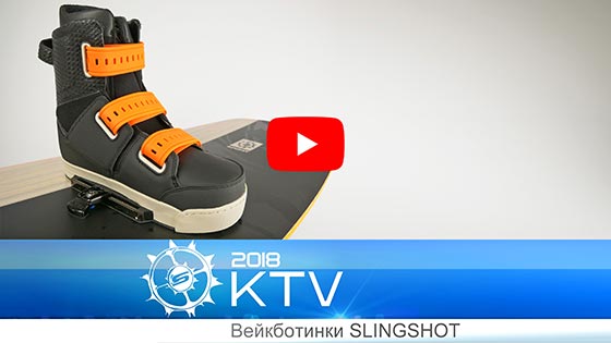 Крепления для вейкборда (вейкботинки) Slingshot KTV 2018