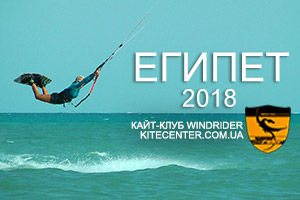 Кайт-тур в Египет весной 2018 года