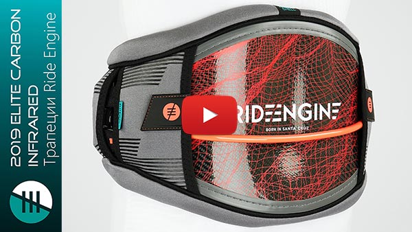 Поясная трапеция Ride Engine Elite Carbon 2019 - карбоновый хардшелл